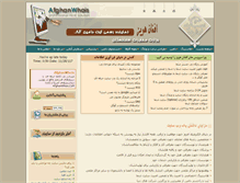 Tablet Screenshot of afghanwhois.com